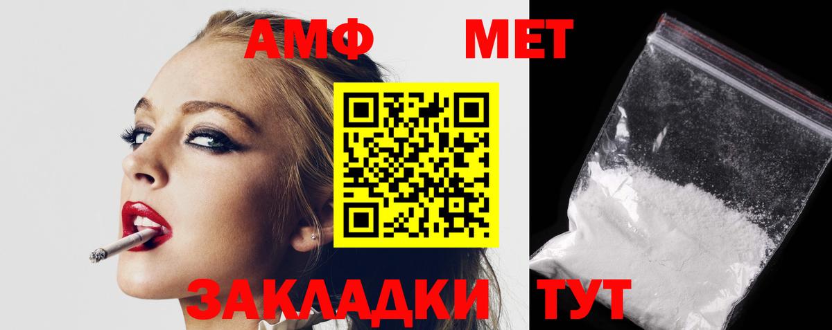 Amphetamine VHQ  Вход с VPN  Amphetamine  Городец 
