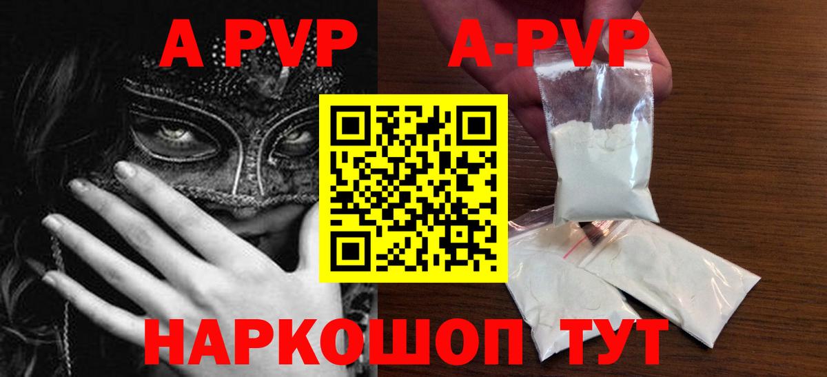 Городец  купить наркоту  Вход с VPN  Alfa_PVP Соль 