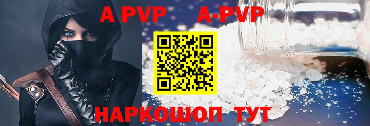 A PVP Соль Городец