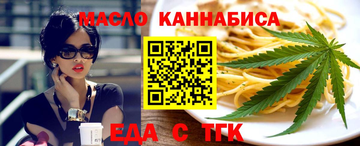 Cannafood конопля  Вход с VPN  Городец 
