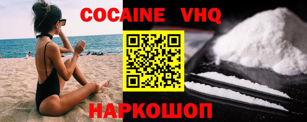 Cocaine Fish Scale  Вход с VPN  Кокаин  Городец  COCAIN Колумбийский 