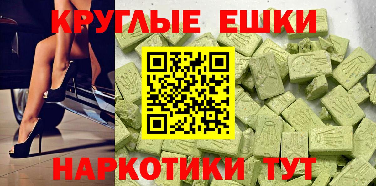 ЭКСТАЗИ 280мг  Вход с VPN  ЭКСТАЗИ  Городец 