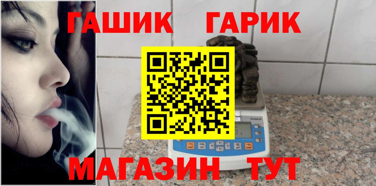 Гашиш 40% ТГК  ГАШИШ 40% ТГК  Городец  Вход с VPN 