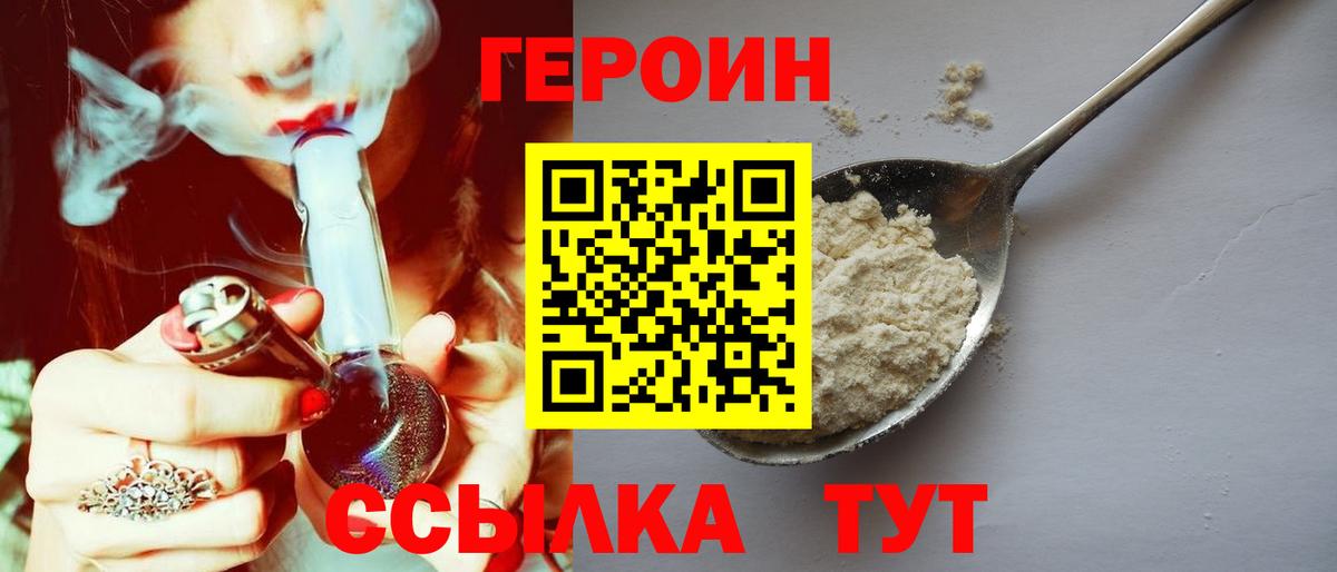 ГЕРОИН гречка  Вход с VPN  ГЕРОИН  Городец 