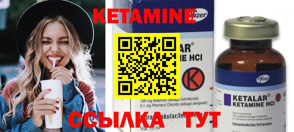 Городец  Кетамин ketamine  Вход с VPN 