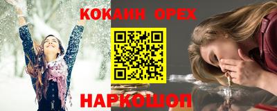 кокаин VHQ Балаково