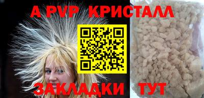 ALPHA PVP Комсомольск-на-Амуре