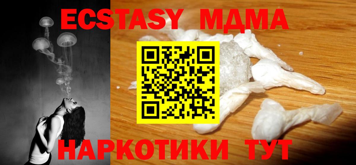 Городец  МДМА кристаллы  MDMA  МДМА кристаллы  Вход с VPN 
