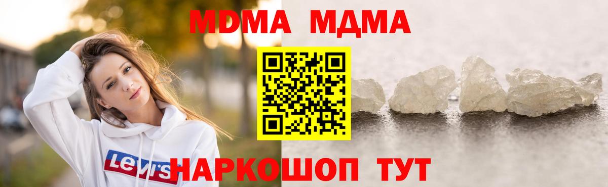 МДМА молли Городец