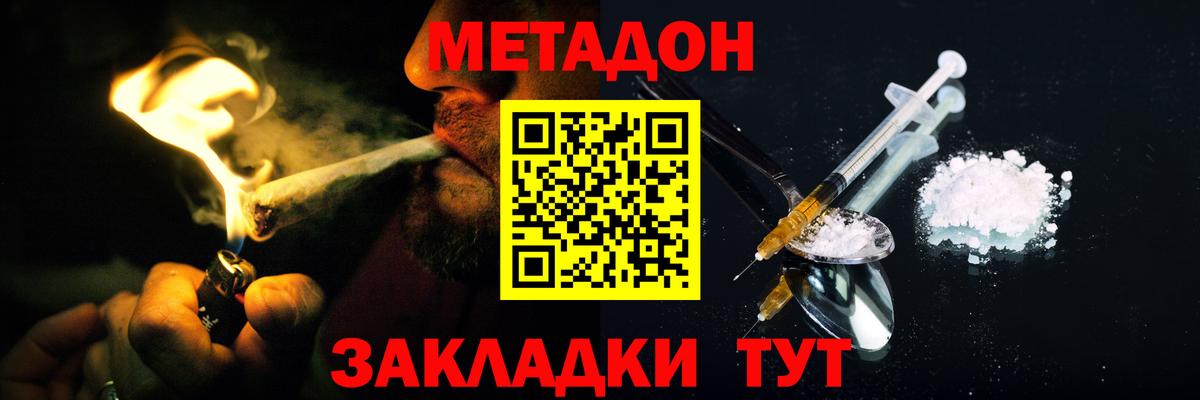 Городец  МЕТАДОН VHQ  omg ONION  Вход с VPN 