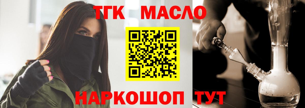 Дистиллят ТГК вейп Городец